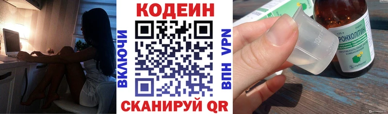 Codein Purple Drank  Ивантеевка 