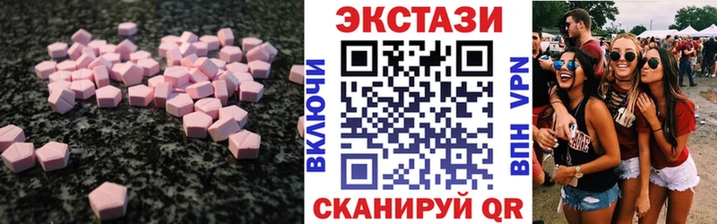 наркотики Ивантеевка ЭКСТАЗИ Cube