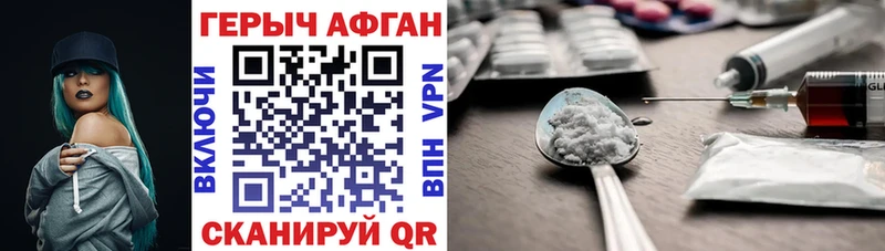 мега ссылка  продажа наркотиков  Ивантеевка  Героин Heroin 