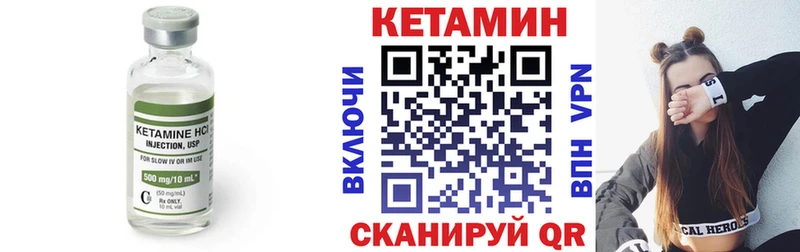 где продают наркотики  Ивантеевка  КЕТАМИН VHQ 