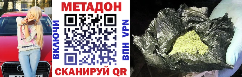 МЕТАДОН белоснежный  что такое   Ивантеевка 