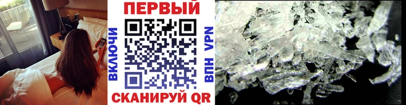 Метамфетамин Methamphetamine  darknet состав  Ивантеевка 
