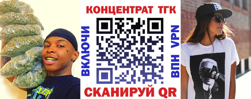 ТГК вейп  Ивантеевка 